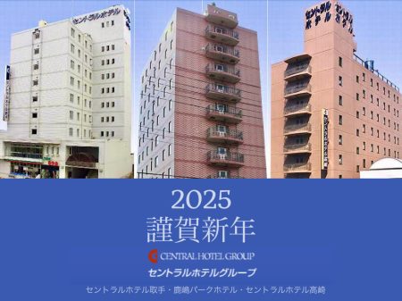 令和７年　新年のご挨拶